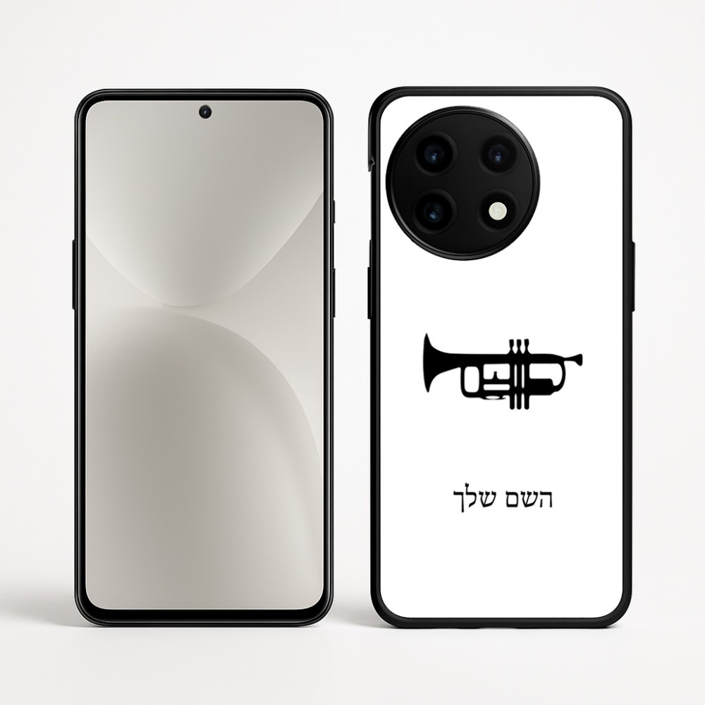 כיסוי בעיצוב אישי עם השם שלך לדגם - OnePlus 12R בעיצוב חצוצרה