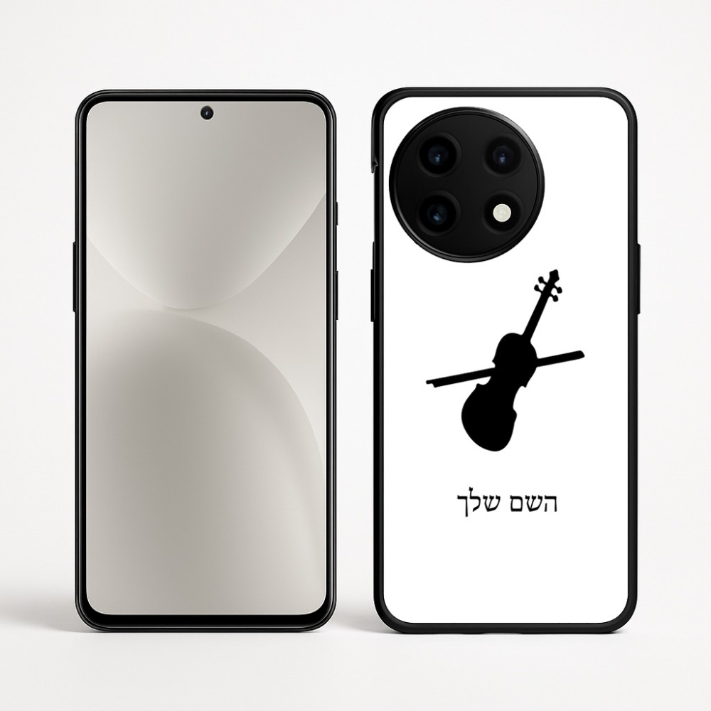כיסוי בעיצוב אישי עם השם שלך לדגם - OnePlus 12R בעיצוב כינור