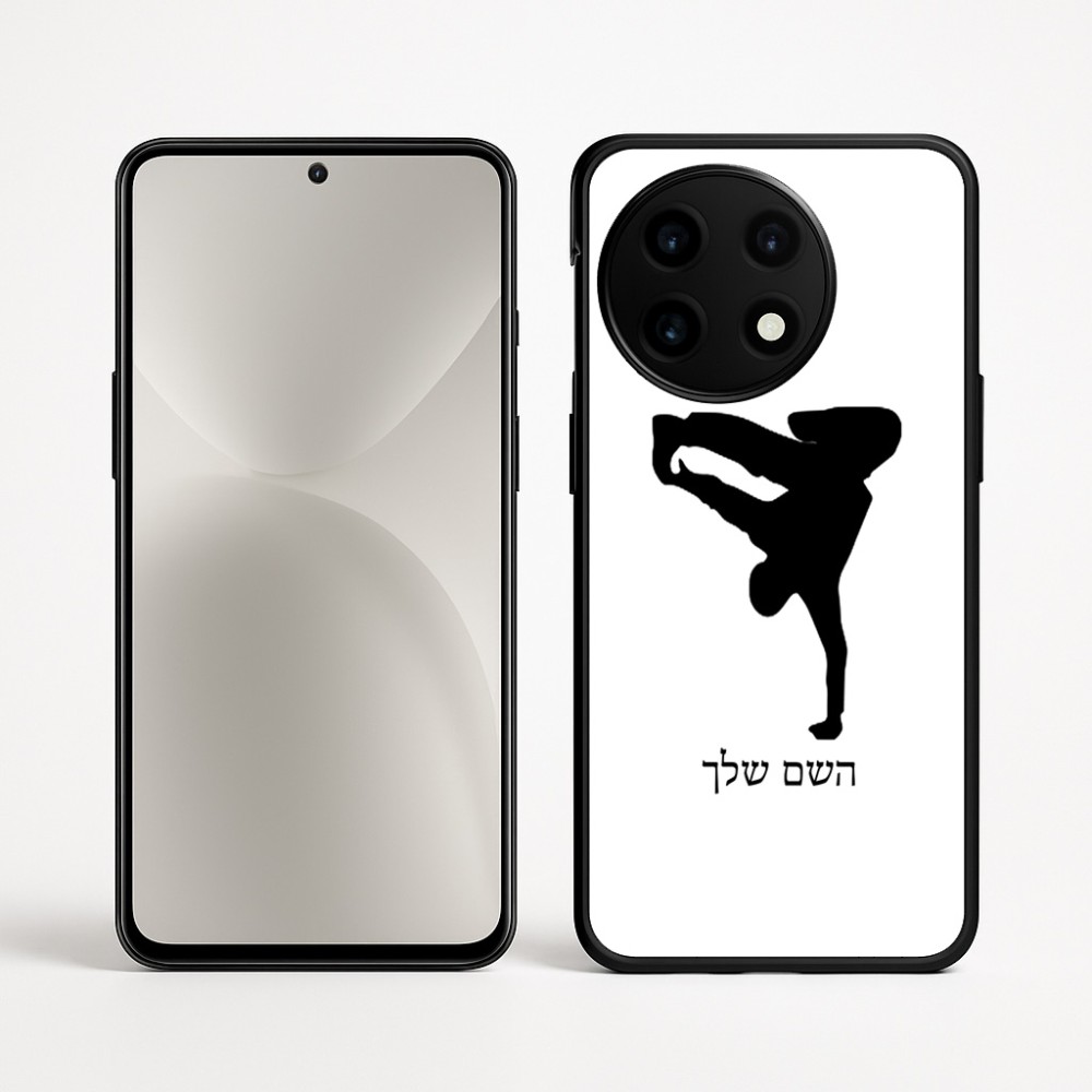 כיסוי בעיצוב אישי עם השם שלך לדגם - OnePlus 12R בעיצוב ברייקדאנס
