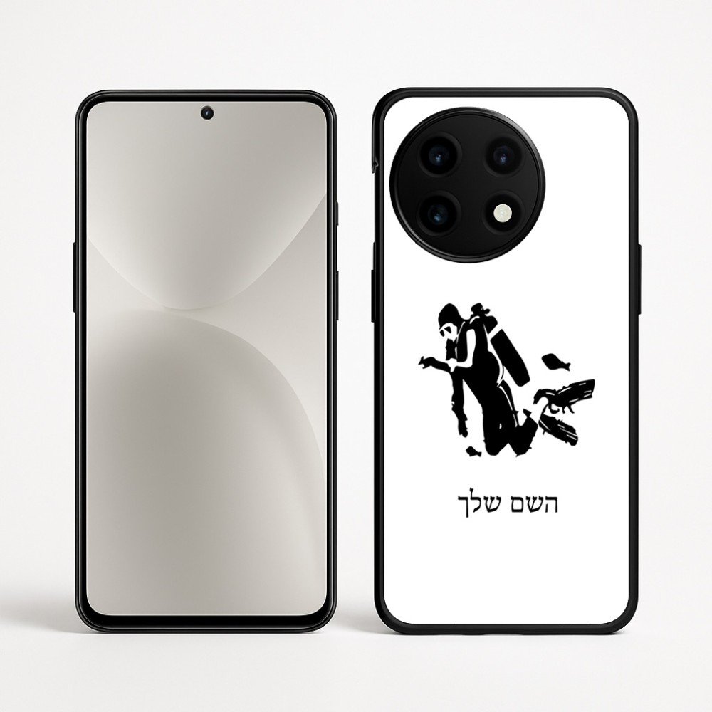 כיסוי בעיצוב אישי עם השם שלך לדגם - OnePlus 12R בעיצוב צוללן