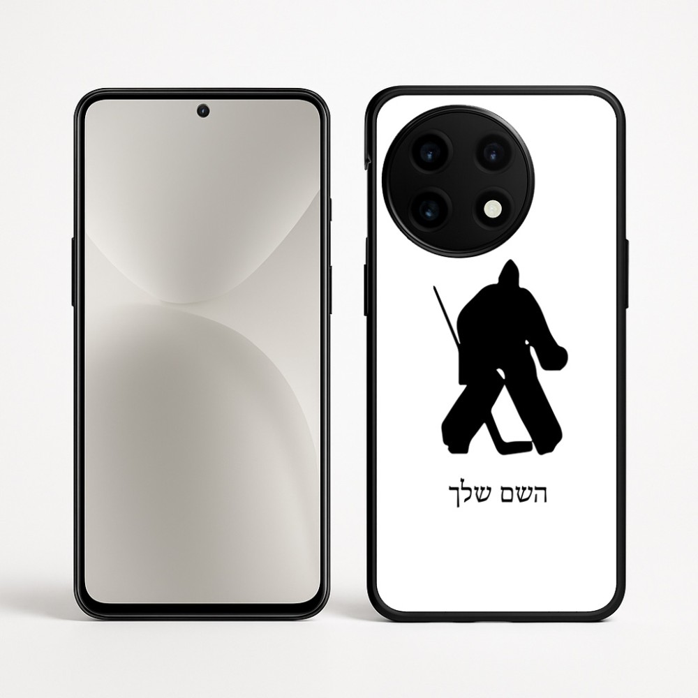 כיסוי בעיצוב אישי עם השם שלך לדגם - OnePlus 12R בעיצוב הוקי שוערים