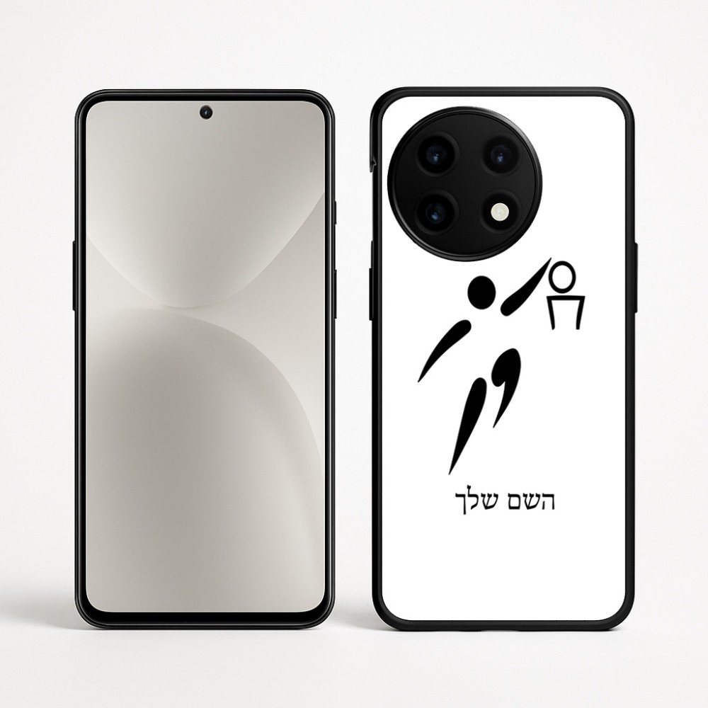 כיסוי בעיצוב אישי עם השם שלך לדגם - OnePlus 12R בעיצוב כדורסל אולימפי