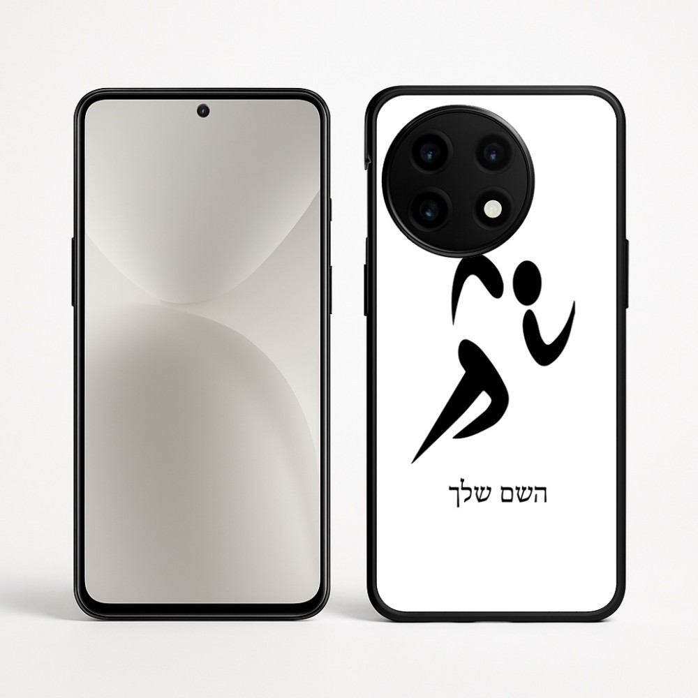 כיסוי בעיצוב אישי עם השם שלך לדגם - OnePlus 12R בעיצוב רצים אולימפיים