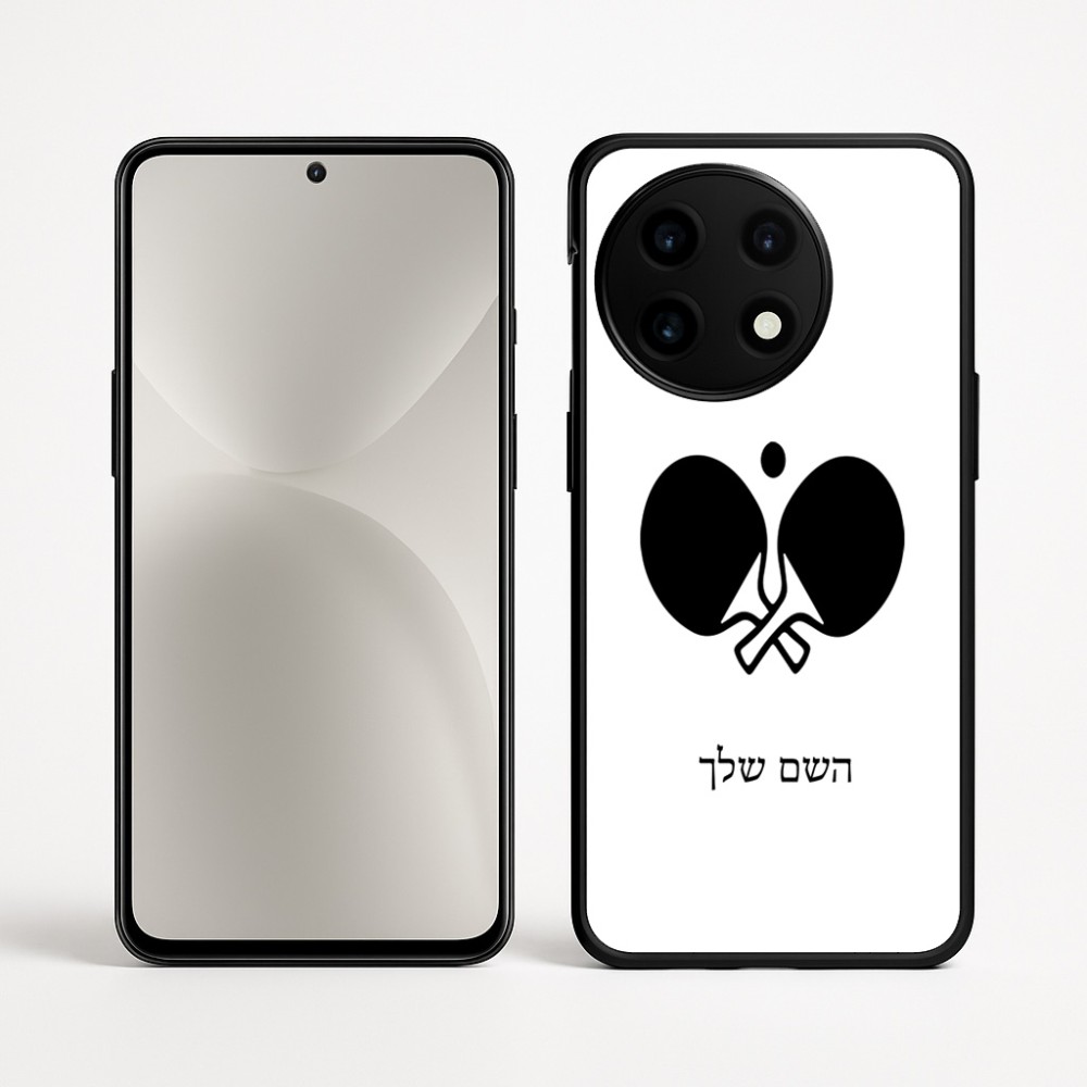כיסוי בעיצוב אישי עם השם שלך לדגם - OnePlus 12R בעיצוב פינג פונג