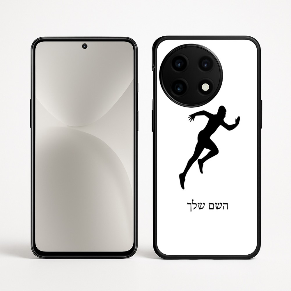 כיסוי בעיצוב אישי עם השם שלך לדגם - OnePlus 12R בעיצוב רץ