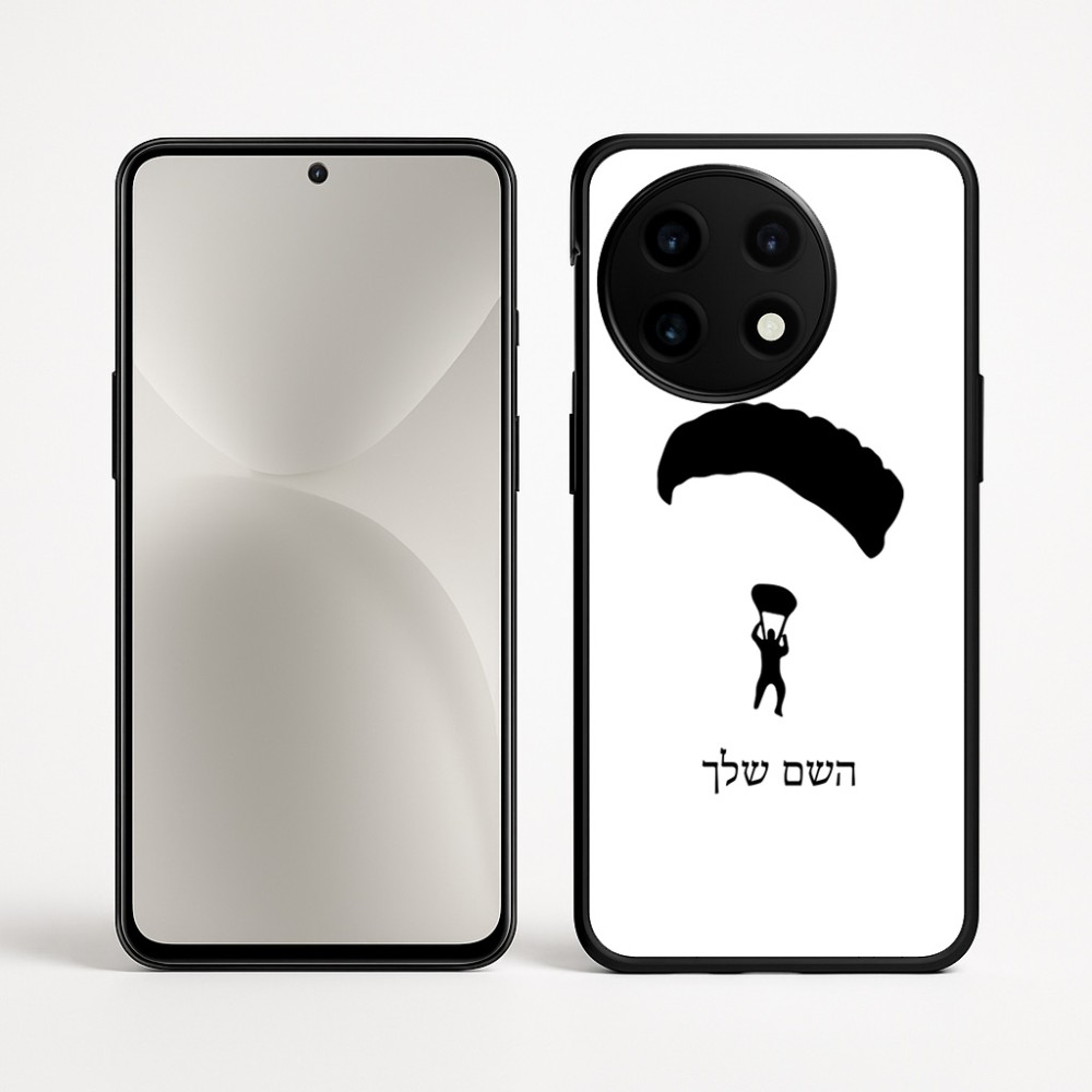 כיסוי בעיצוב אישי עם השם שלך לדגם - OnePlus 12R בעיצוב צניחה חופשית