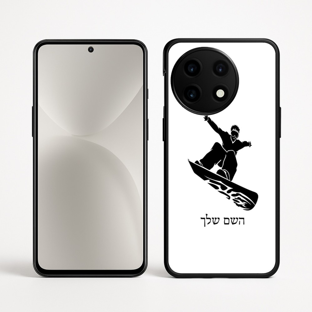 כיסוי בעיצוב אישי עם השם שלך לדגם - OnePlus 12R בעיצוב סנובורדיסט