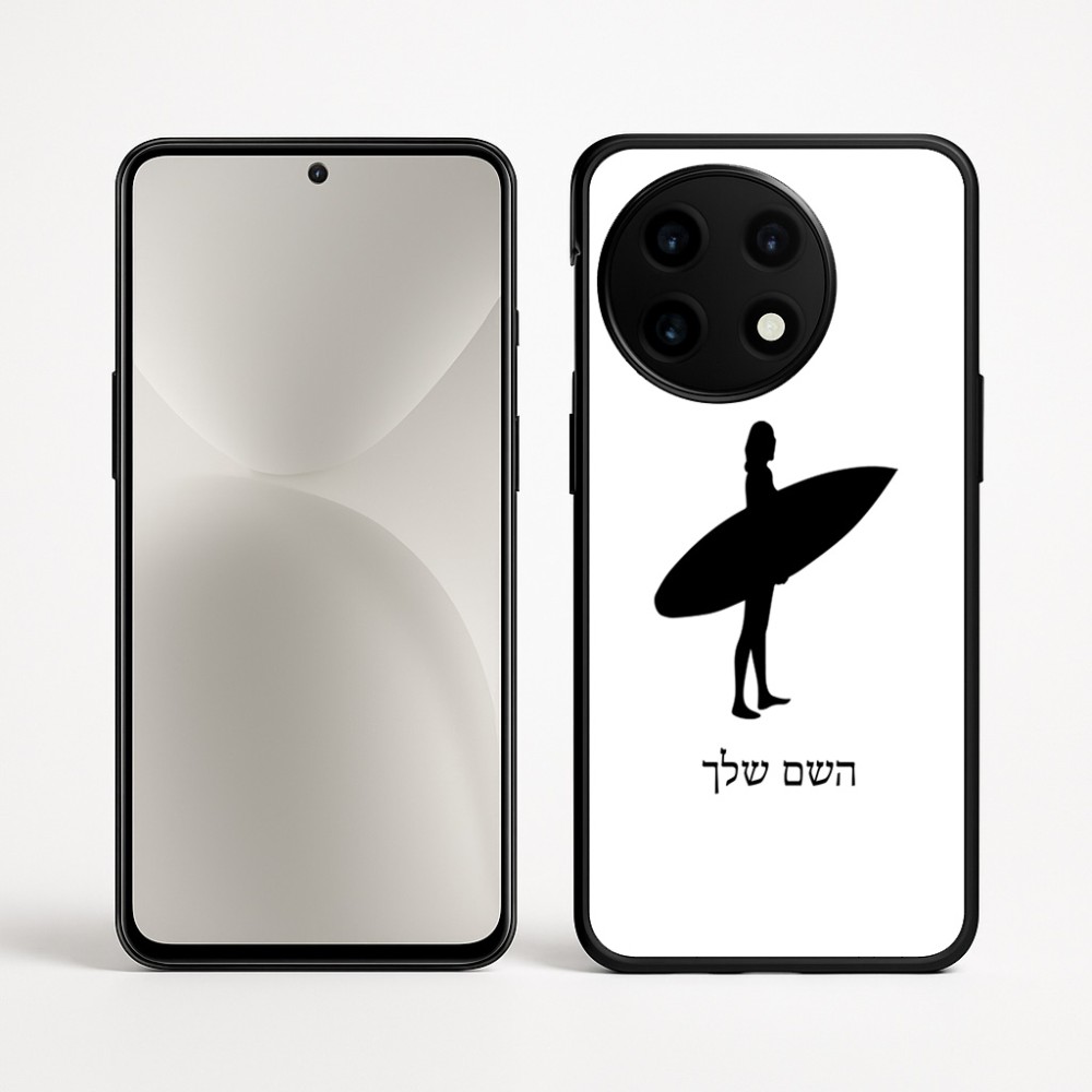 כיסוי בעיצוב אישי עם השם שלך לדגם - OnePlus 12R בעיצוב גלישה - גלישה