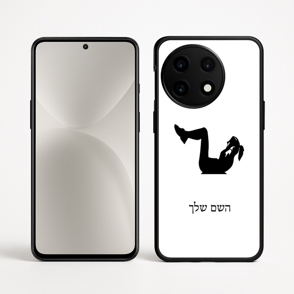כיסוי בעיצוב אישי עם השם שלך לדגם - OnePlus 12R בעיצוב אישה מתאמנת