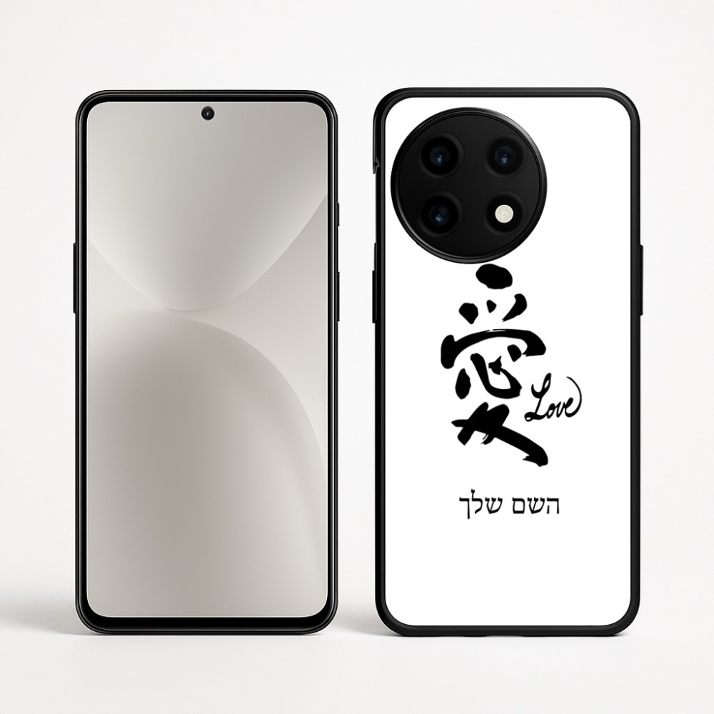 כיסוי בעיצוב אישי עם השם שלך לדגם - OnePlus 12R בעיצוב אהבה באותיות יפניות