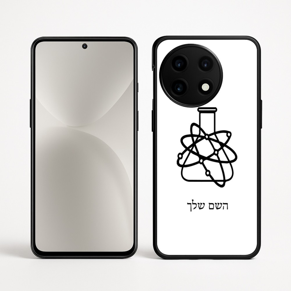 כיסוי בעיצוב אישי עם השם שלך לדגם - OnePlus 12R בעיצוב מעבדה