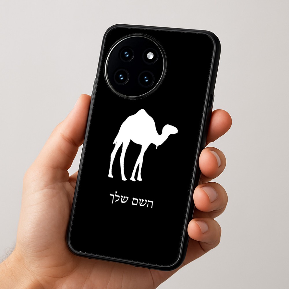 כיסוי בעיצוב אישי עם השם שלך לדגם - OnePlus 12R בעיצוב גמל
