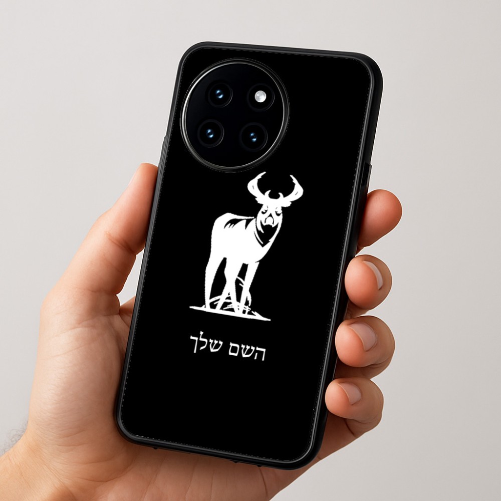 כיסוי בעיצוב אישי עם השם שלך לדגם - OnePlus 12R בעיצוב צבי