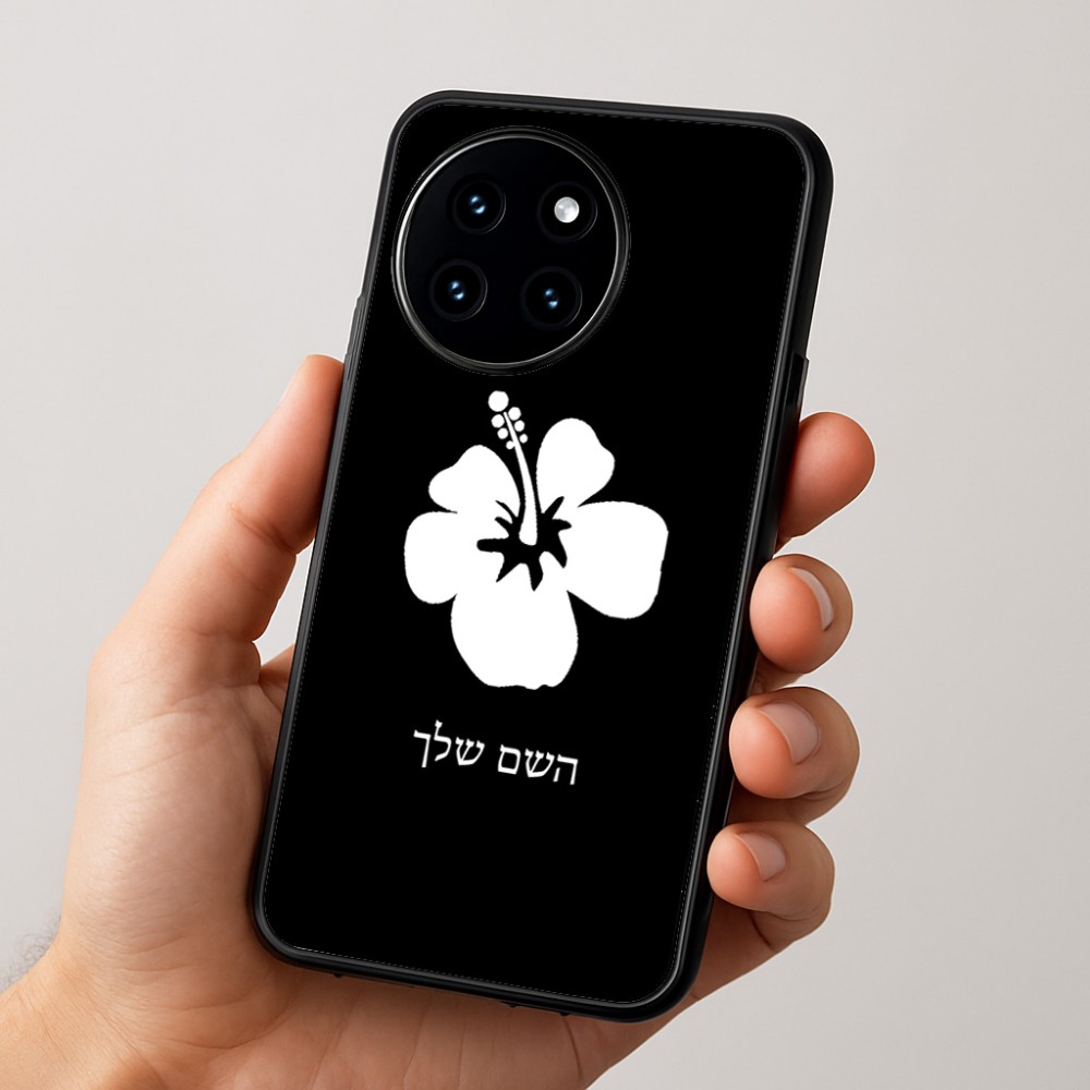 כיסוי בעיצוב אישי עם השם שלך לדגם - OnePlus 12R בעיצוב פרח היביסקוס