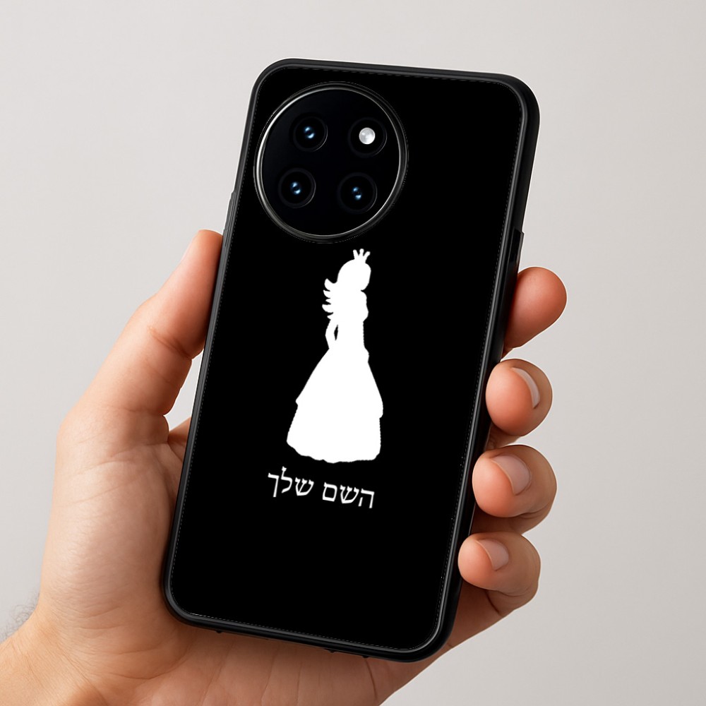 כיסוי בעיצוב אישי עם השם שלך לדגם - OnePlus 12R בעיצוב נסיכה