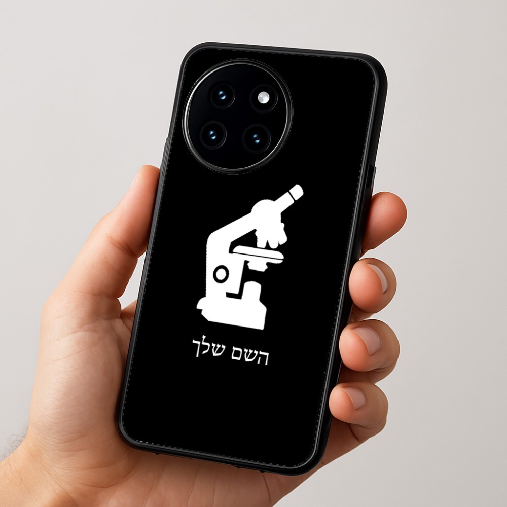 כיסוי בעיצוב אישי עם השם שלך לדגם - OnePlus 12R בעיצוב מיקרוסקופ