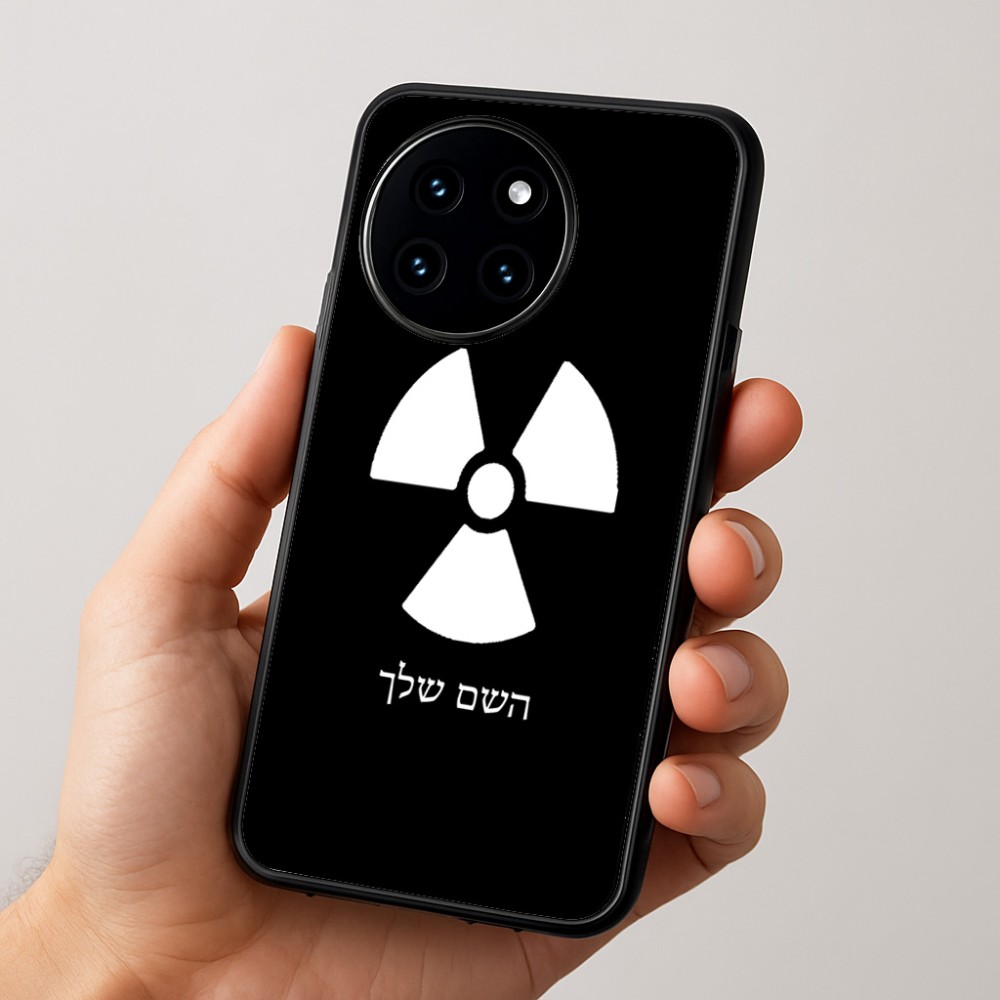 כיסוי בעיצוב אישי עם השם שלך לדגם - OnePlus 12R בעיצוב פצצת אטום גרעינית