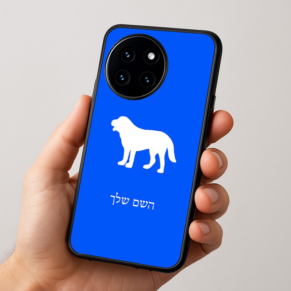 כיסוי בעיצוב אישי עם השם שלך לדגם - OnePlus 12R בעיצוב כלב