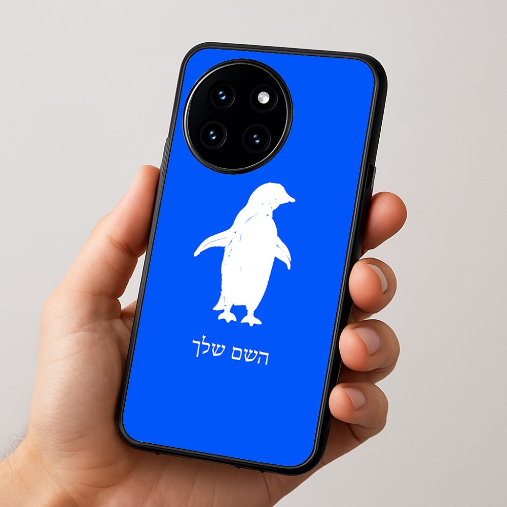 כיסוי בעיצוב אישי עם השם שלך לדגם - OnePlus 12R בעיצוב פינגווין