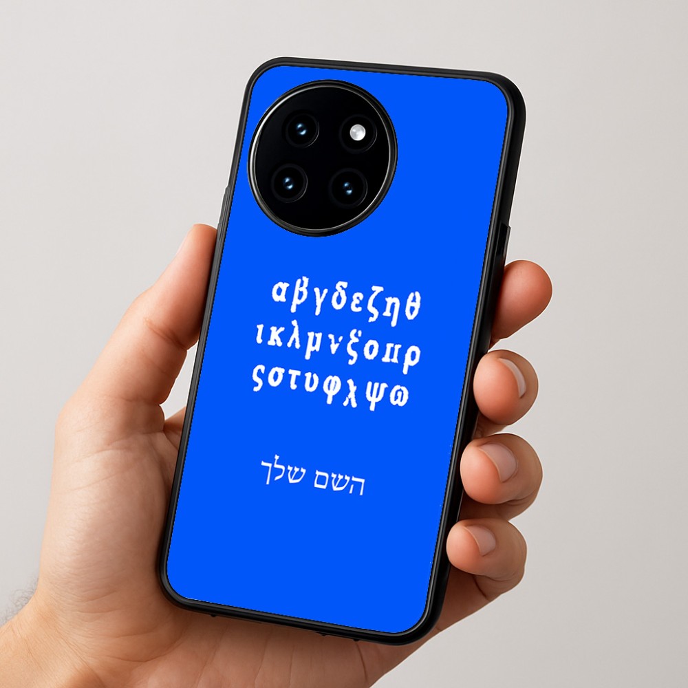 כיסוי בעיצוב אישי עם השם שלך לדגם - OnePlus 12R בעיצוב האלפבית היווני