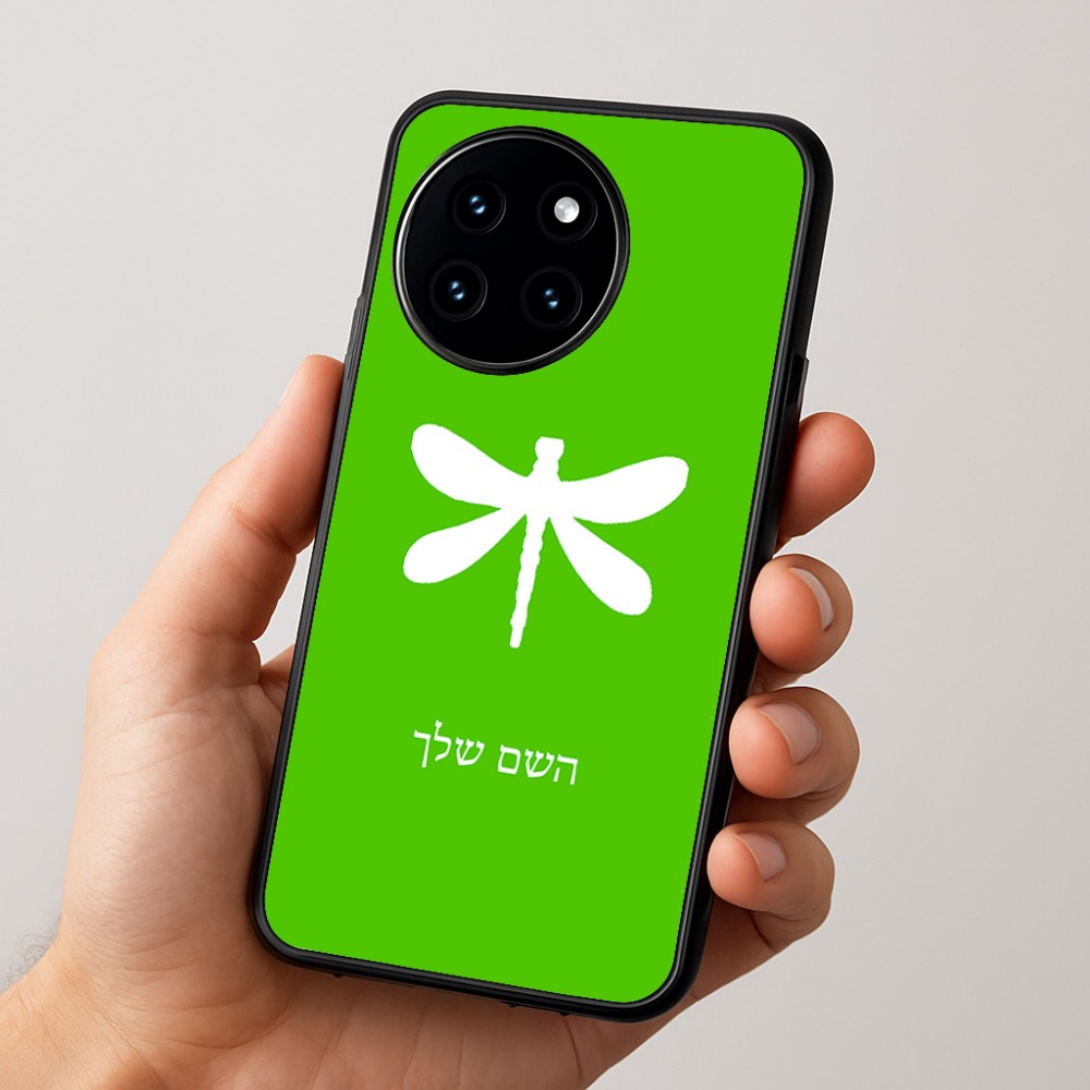 כיסוי בעיצוב אישי עם השם שלך לדגם - OnePlus 12R בעיצוב שפירית