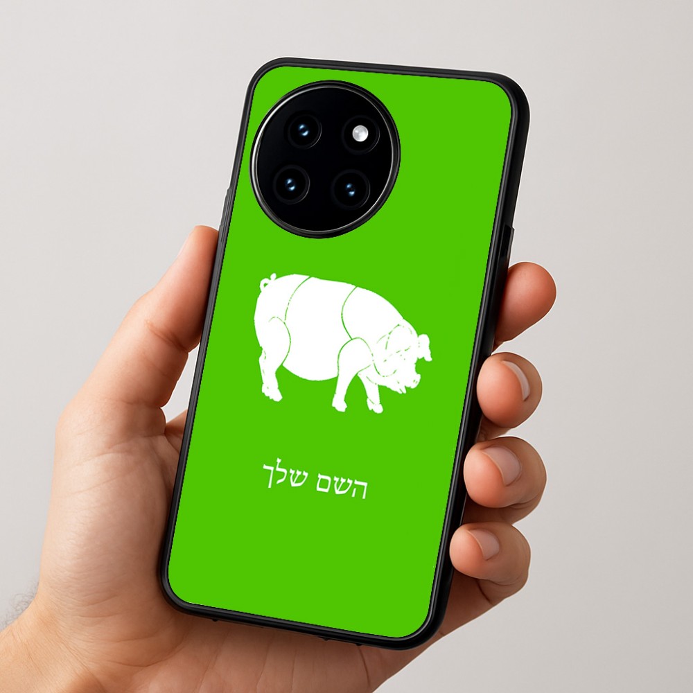 כיסוי בעיצוב אישי עם השם שלך לדגם - OnePlus 12R בעיצוב חזיר