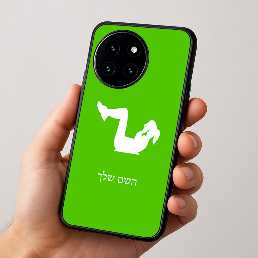 כיסוי בעיצוב אישי עם השם שלך לדגם - OnePlus 12R בעיצוב אישה מתאמנת