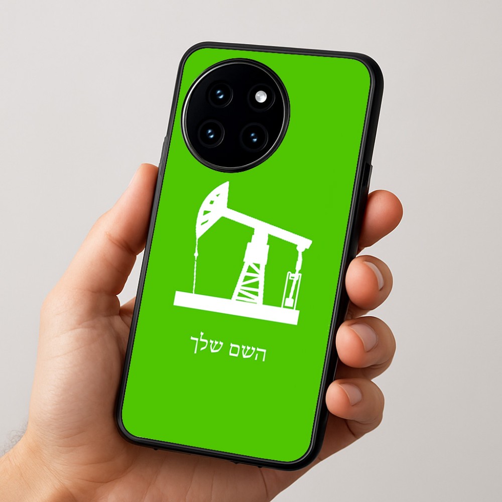 כיסוי בעיצוב אישי עם השם שלך לדגם - OnePlus 12R בעיצוב באר נפט