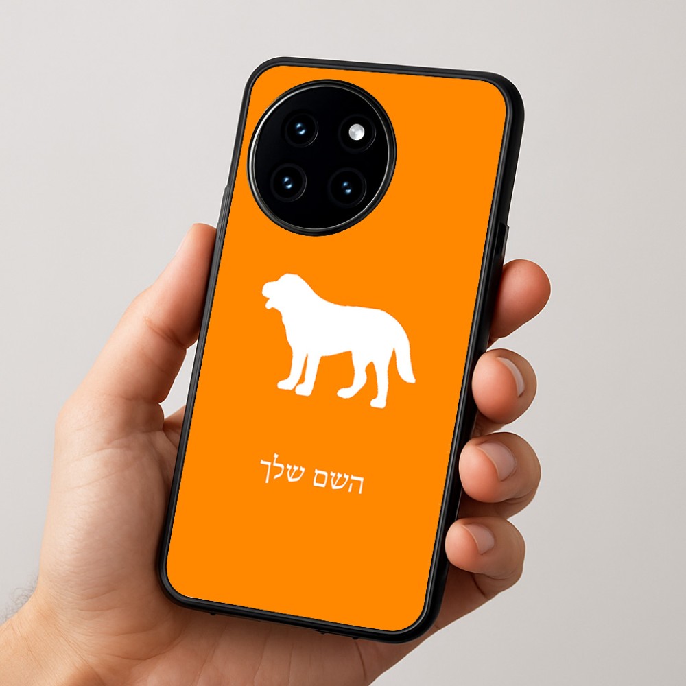 כיסוי בעיצוב אישי עם השם שלך לדגם - OnePlus 12R בעיצוב כלב