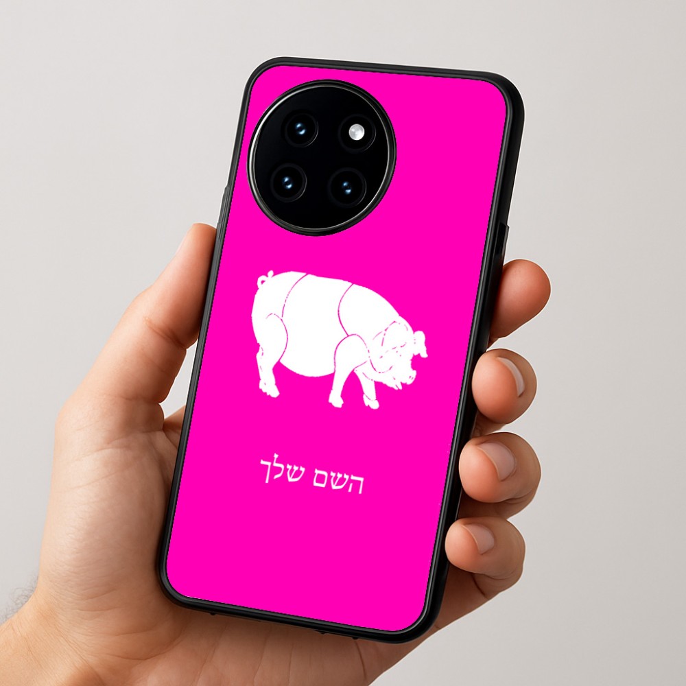 כיסוי בעיצוב אישי עם השם שלך לדגם - OnePlus 12R בעיצוב חזיר