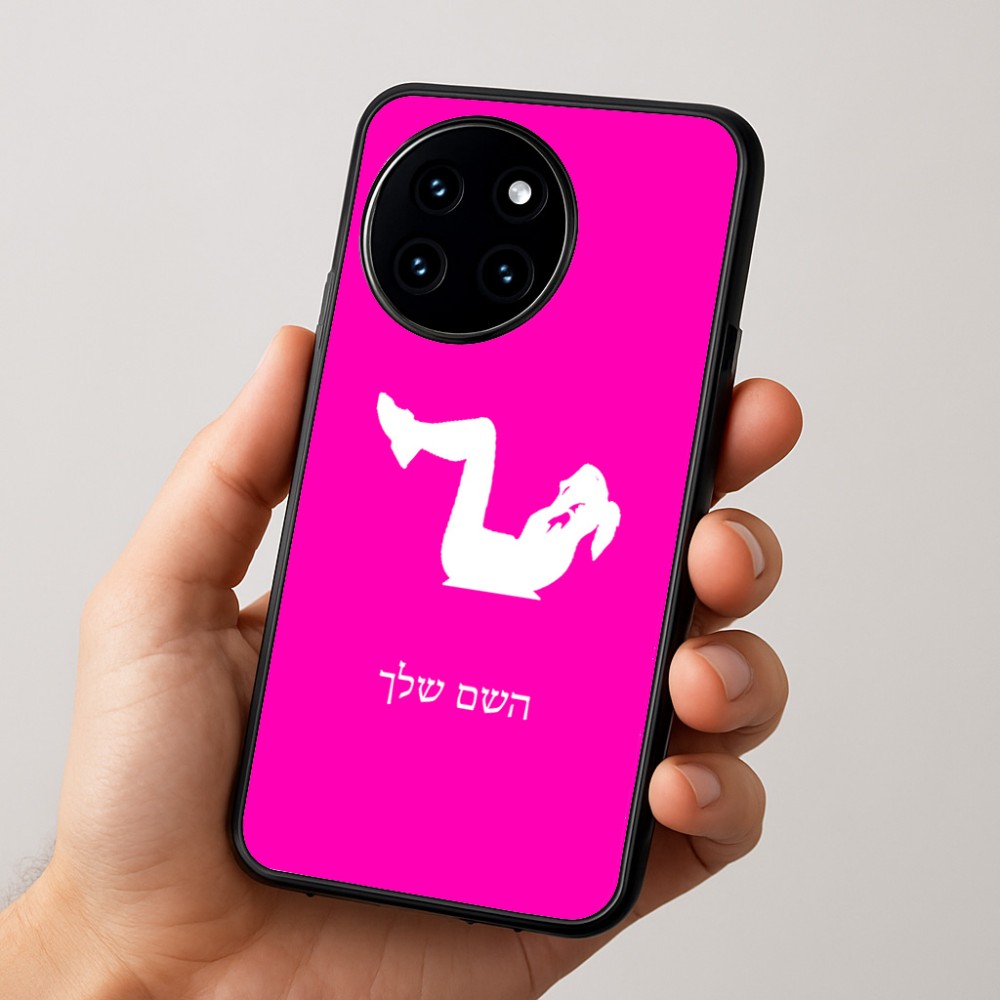 כיסוי בעיצוב אישי עם השם שלך לדגם - OnePlus 12R בעיצוב אישה מתאמנת