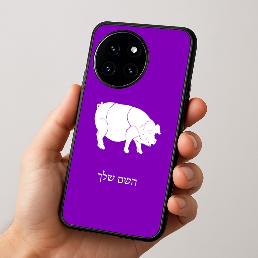 כיסוי בעיצוב אישי עם השם שלך לדגם - OnePlus 12R בעיצוב חזיר