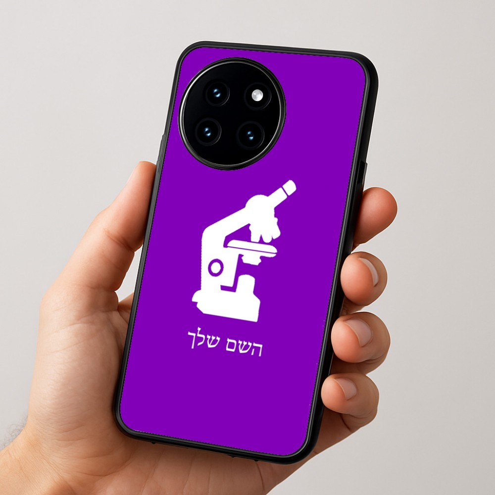 כיסוי בעיצוב אישי עם השם שלך לדגם - OnePlus 12R בעיצוב מיקרוסקופ