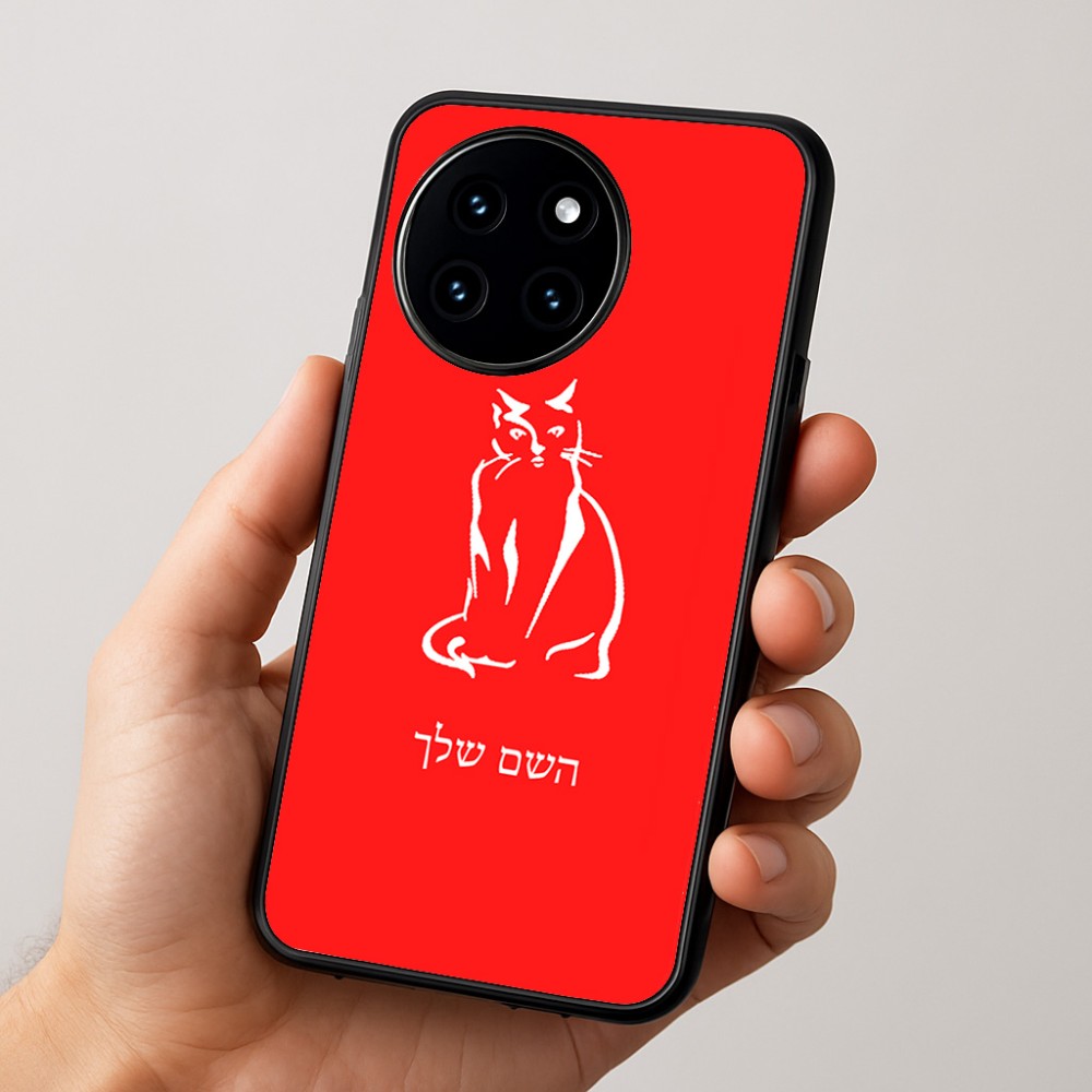 כיסוי בעיצוב אישי עם השם שלך לדגם - OnePlus 12R בעיצוב חתול