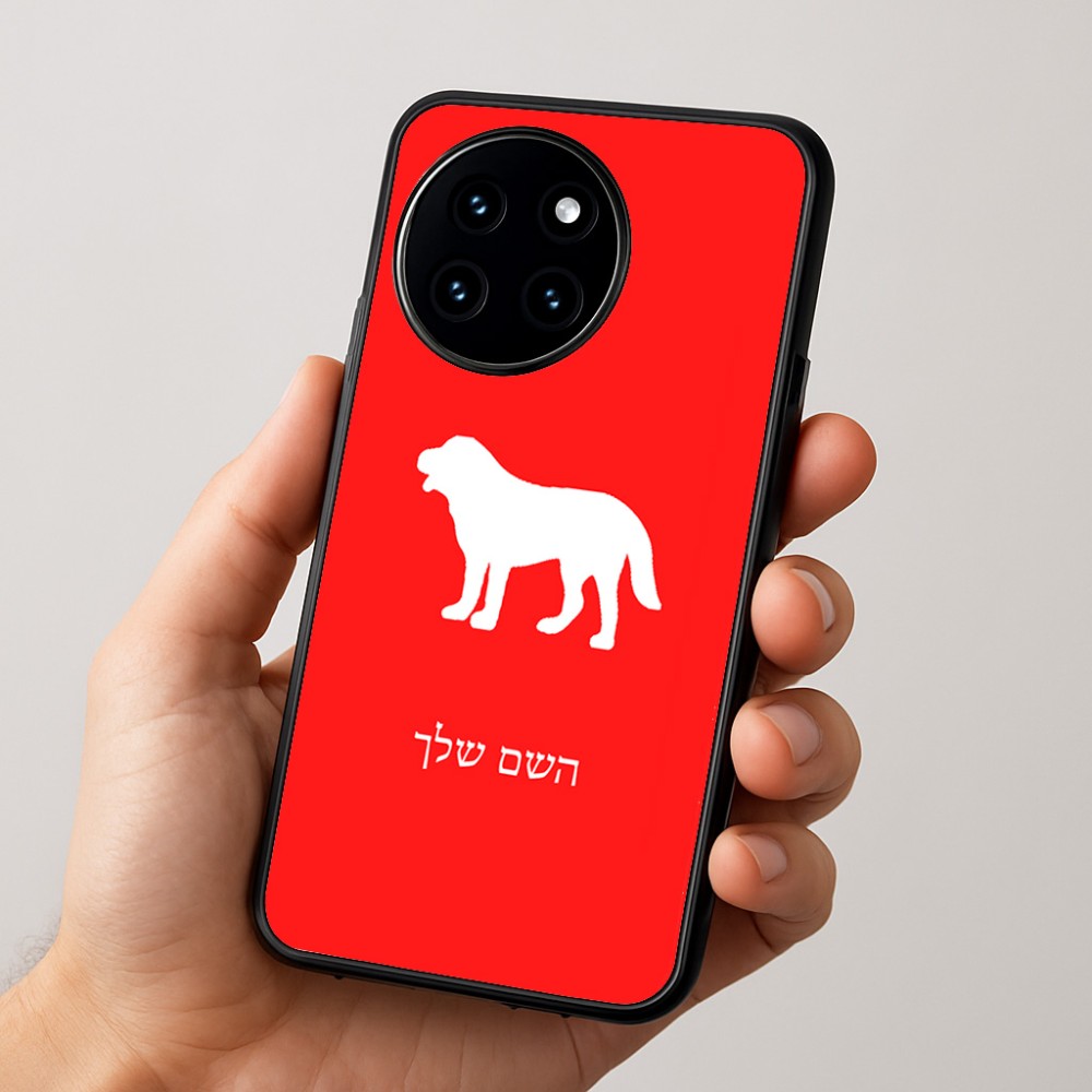 כיסוי בעיצוב אישי עם השם שלך לדגם - OnePlus 12R בעיצוב כלב