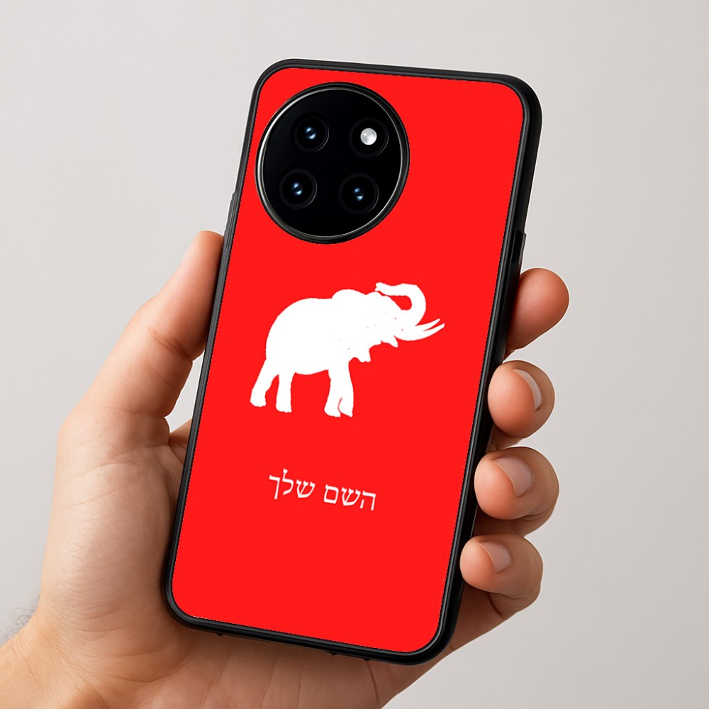 כיסוי בעיצוב אישי עם השם שלך לדגם - OnePlus 12R בעיצוב פיל