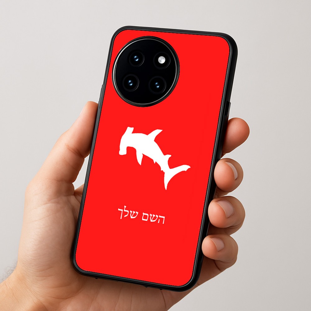 כיסוי בעיצוב אישי עם השם שלך לדגם - OnePlus 12R בעיצוב כריש ראש פטיש