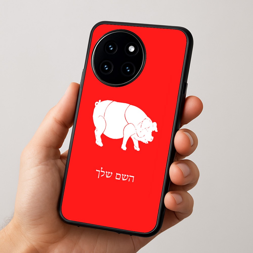 כיסוי בעיצוב אישי עם השם שלך לדגם - OnePlus 12R בעיצוב חזיר