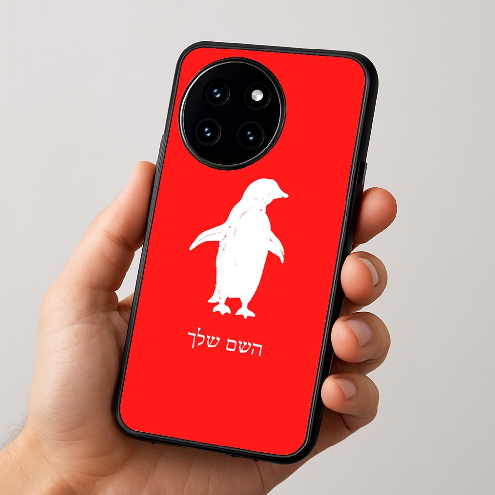כיסוי בעיצוב אישי עם השם שלך לדגם - OnePlus 12R בעיצוב פינגווין