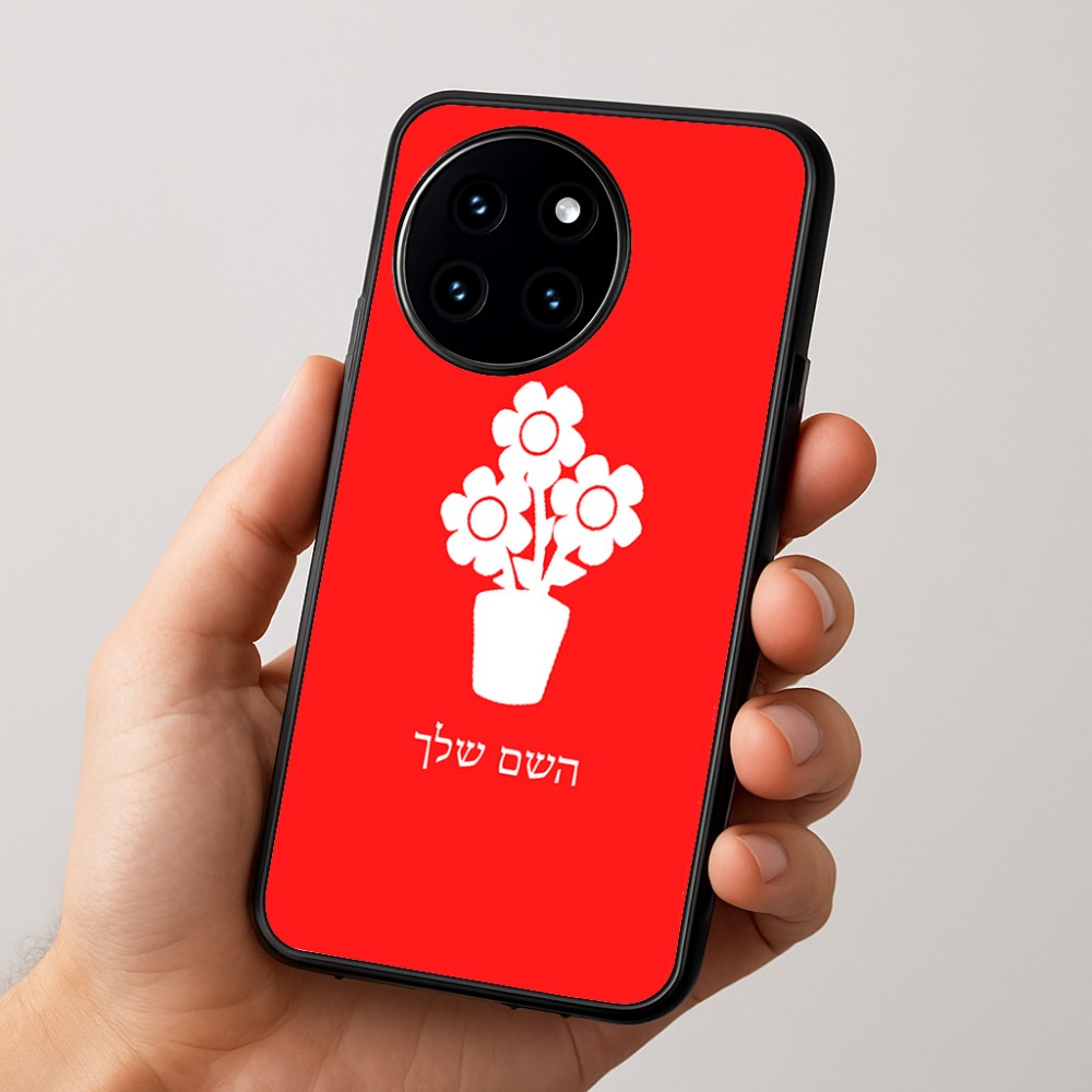 כיסוי בעיצוב אישי עם השם שלך לדגם - OnePlus 12R בעיצוב פרח