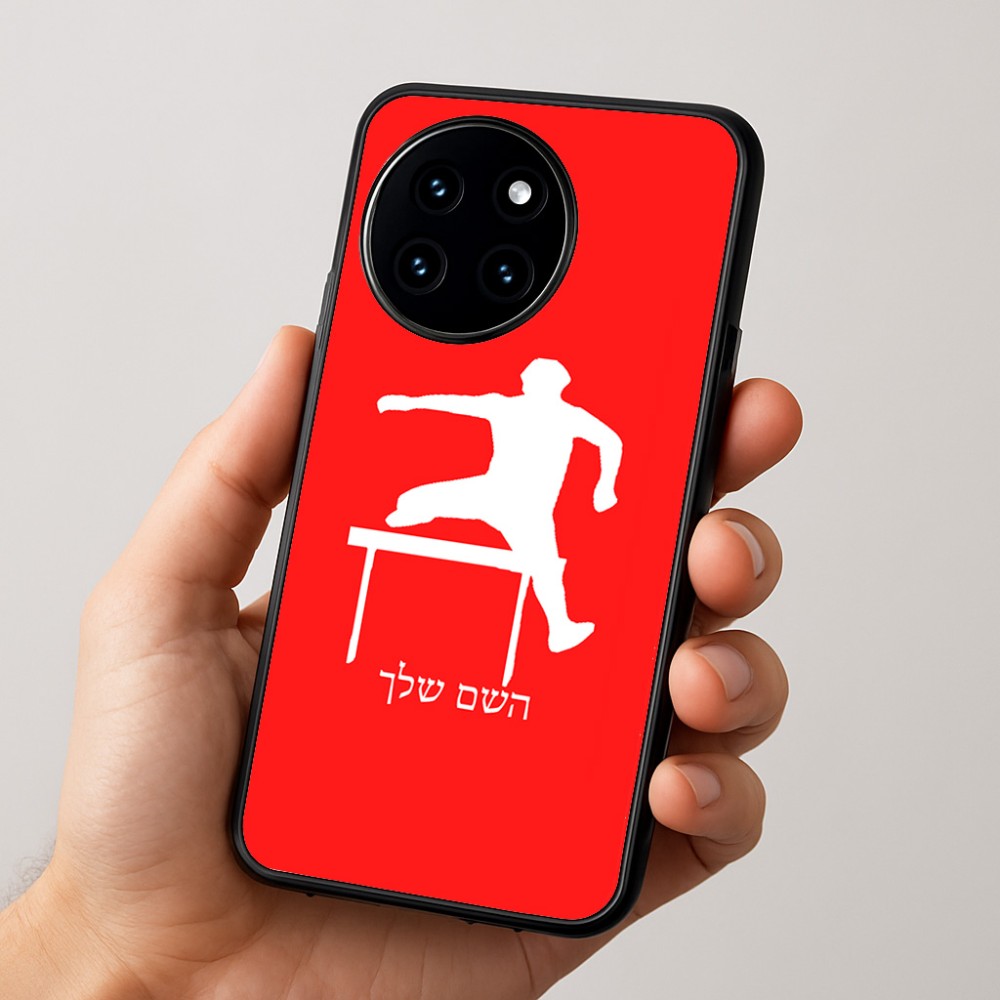 כיסוי בעיצוב אישי עם השם שלך לדגם - OnePlus 12R בעיצוב קפיצת משוכות