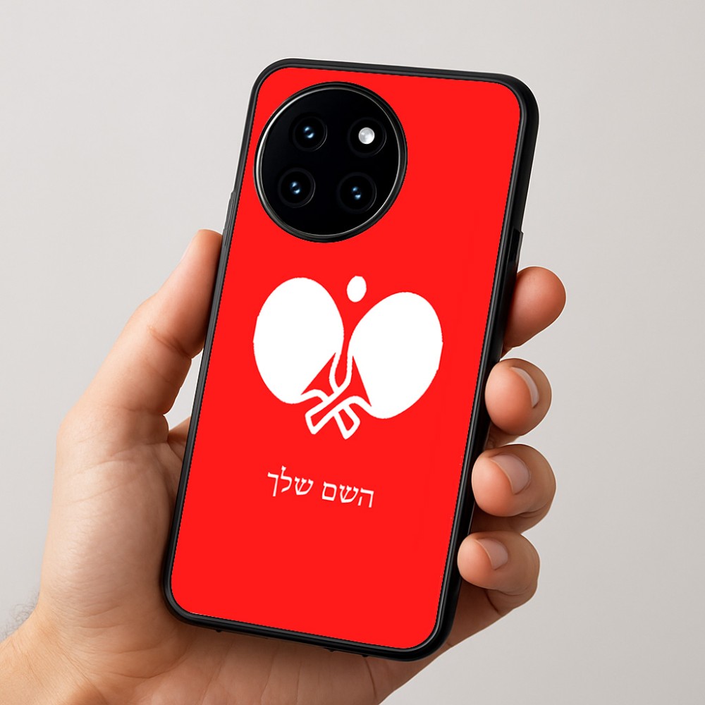כיסוי בעיצוב אישי עם השם שלך לדגם - OnePlus 12R בעיצוב פינג פונג
