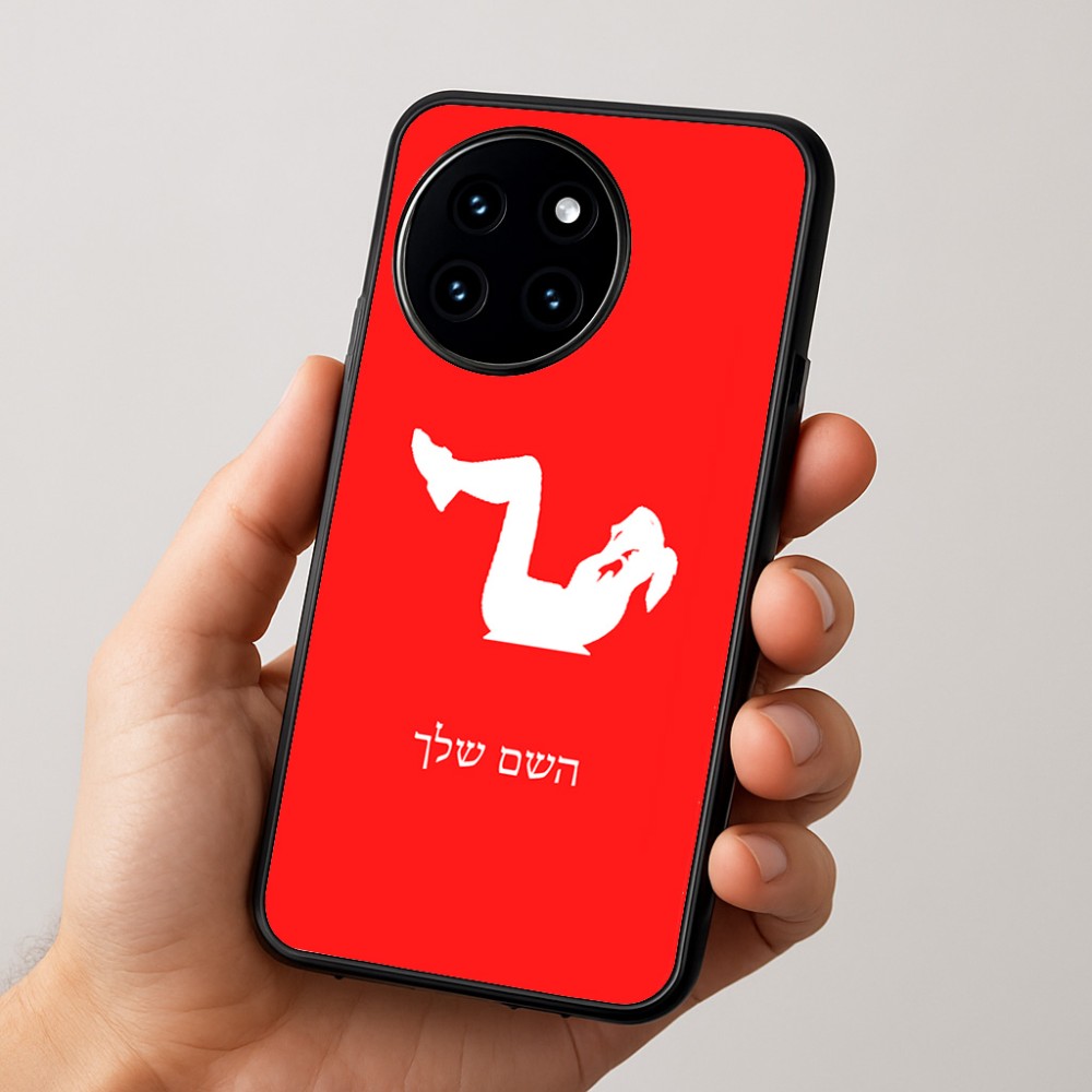 כיסוי בעיצוב אישי עם השם שלך לדגם - OnePlus 12R בעיצוב אישה מתאמנת