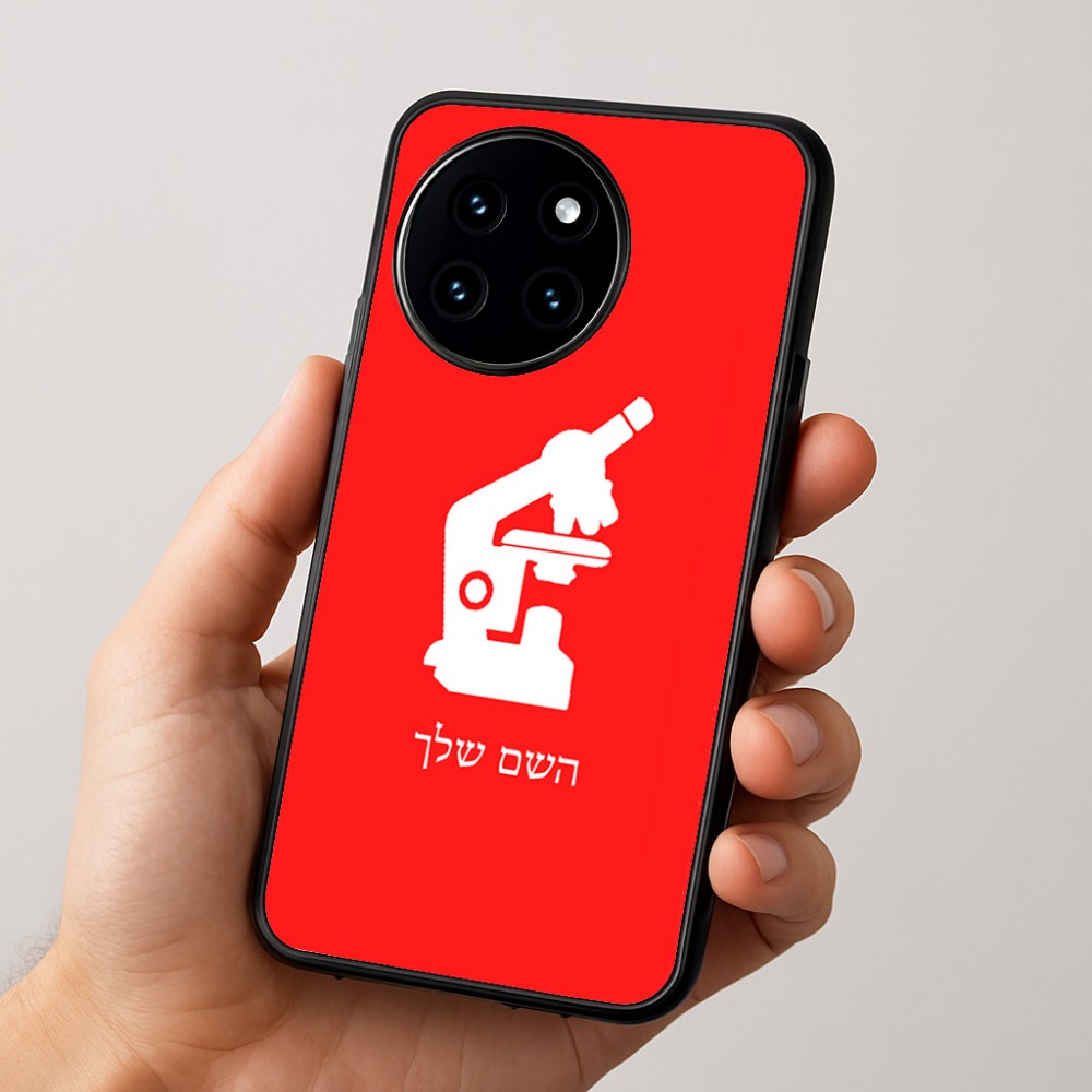 כיסוי בעיצוב אישי עם השם שלך לדגם - OnePlus 12R בעיצוב מיקרוסקופ