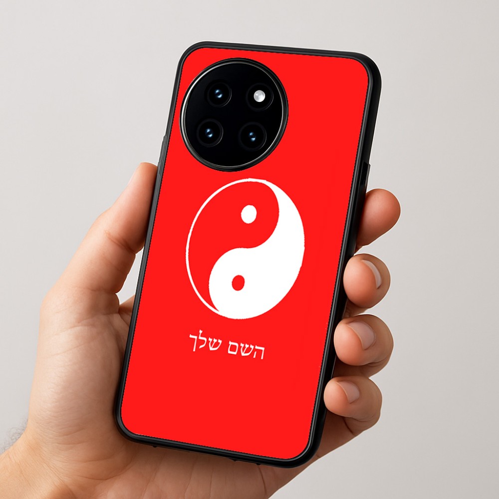 כיסוי בעיצוב אישי עם השם שלך לדגם - OnePlus 12R בעיצוב סמל יינג יאנג