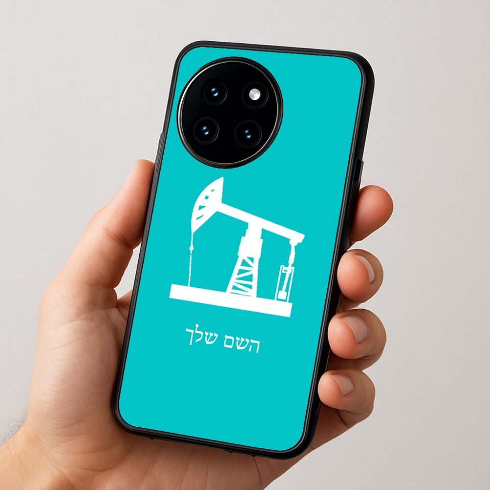 כיסוי בעיצוב אישי עם השם שלך לדגם - OnePlus 12R בעיצוב באר נפט
