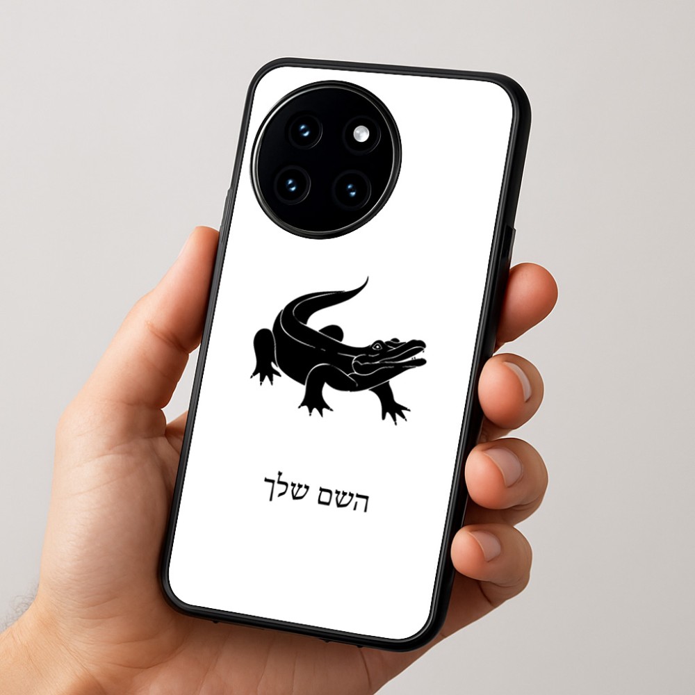 כיסוי בעיצוב אישי עם השם שלך לדגם - OnePlus 12R בעיצוב תנין
