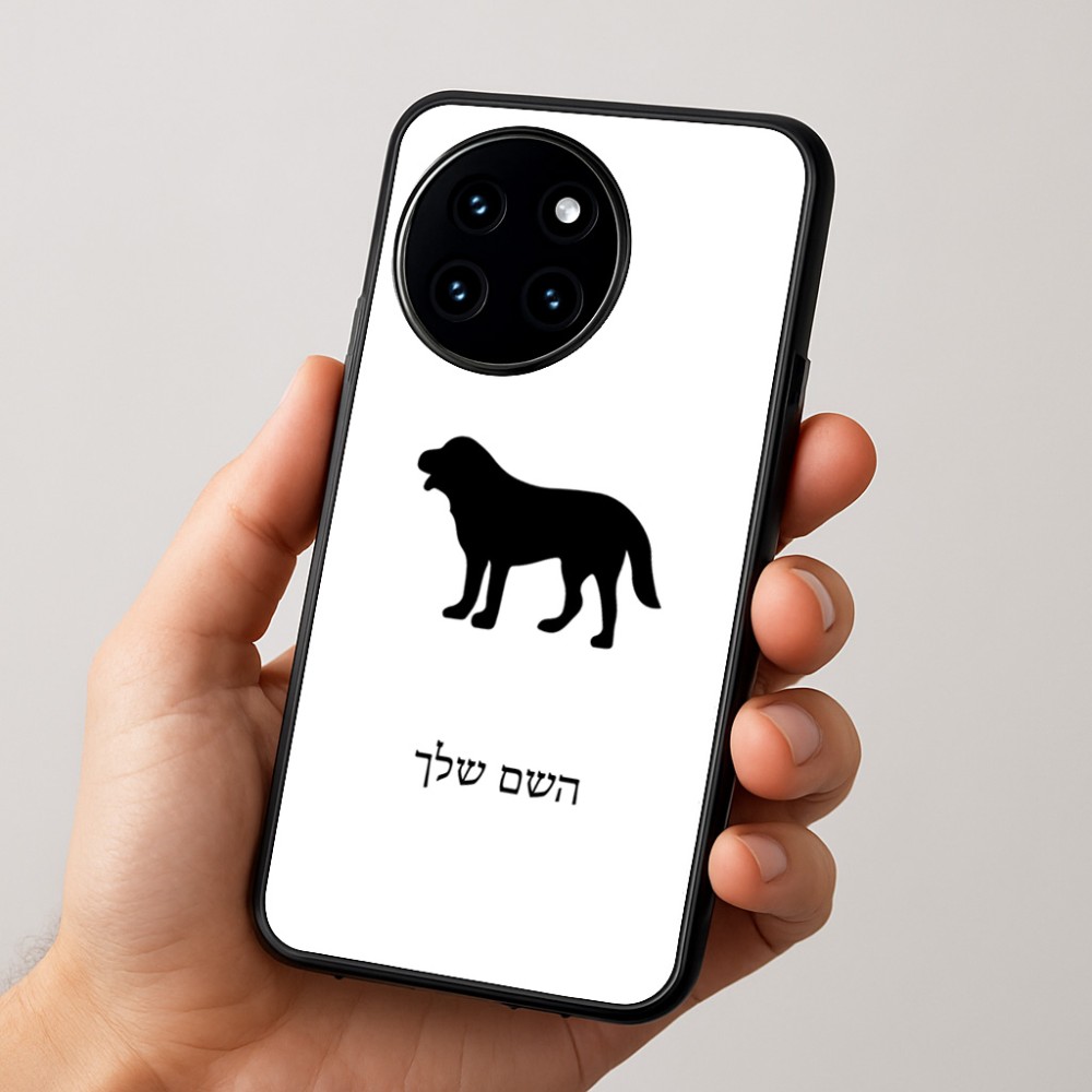 כיסוי בעיצוב אישי עם השם שלך לדגם - OnePlus 12R בעיצוב כלב