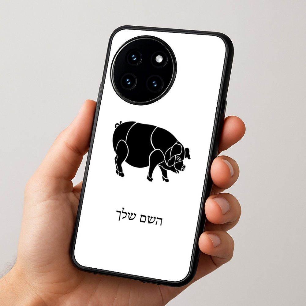 כיסוי בעיצוב אישי עם השם שלך לדגם - OnePlus 12R בעיצוב חזיר