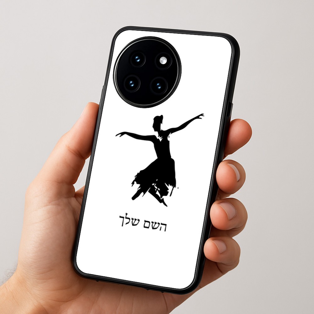 כיסוי בעיצוב אישי עם השם שלך לדגם - OnePlus 12R בעיצוב בלרינה